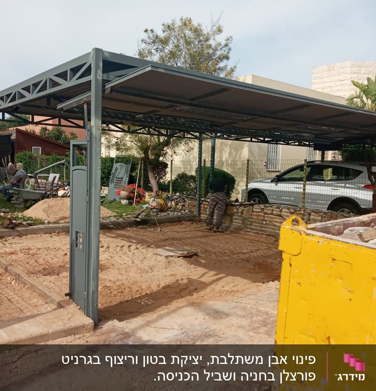 מבנה מתכת בבנייה עם מכולת פסולת צהובה